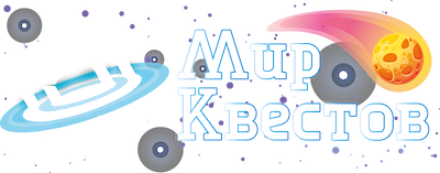 Квесты в реальности в Тольятти