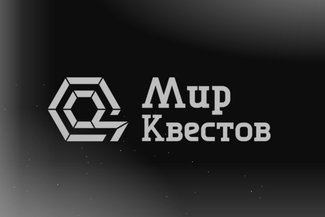 Квест «Гадкий Я» от Квестология